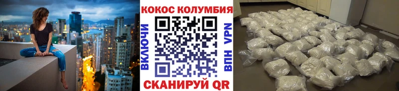 КОКАИН Колумбийский  Комсомольск-на-Амуре 