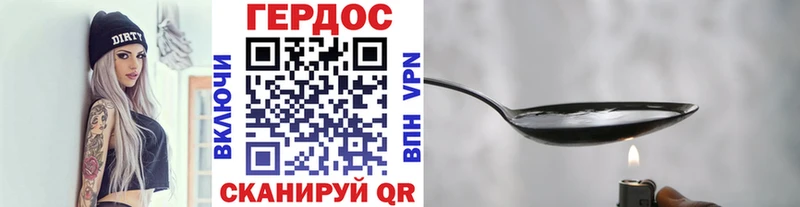 что такое   Комсомольск-на-Амуре  ГЕРОИН хмурый 