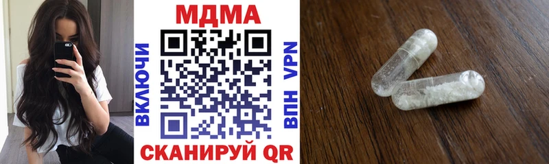 MDMA VHQ  как найти наркотики  Комсомольск-на-Амуре 