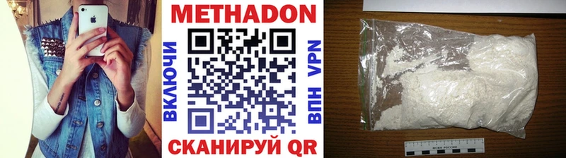 МЕТАДОН methadone  купить наркотик  Комсомольск-на-Амуре 